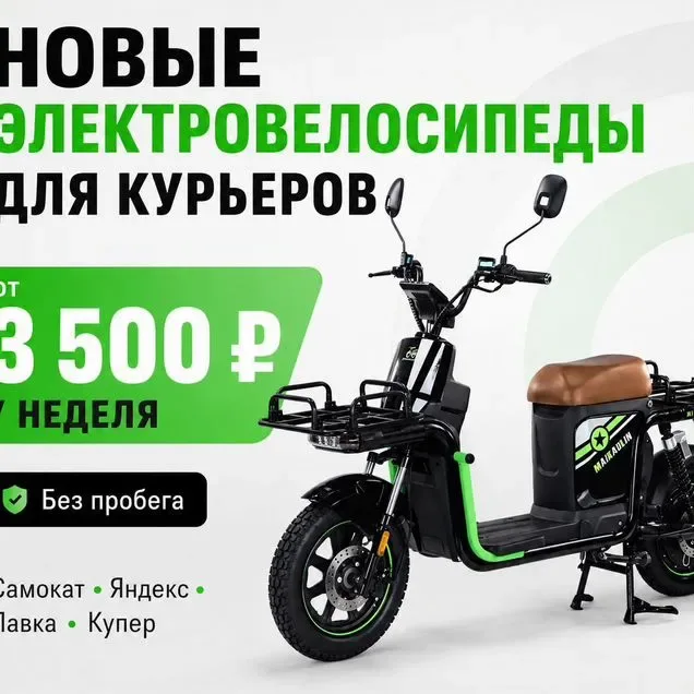 Аренда электровелосипеда в Казани у ZOOMER, 3 000 ₽ за неделю