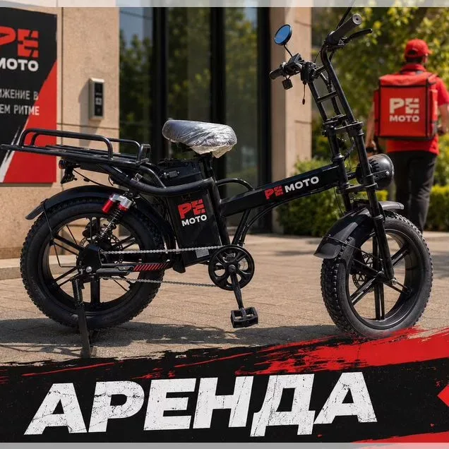 Аренда электровелосипеда в Краснодаре у RE-MOTO - АРЕНДА, 2 800 ₽ за неделю