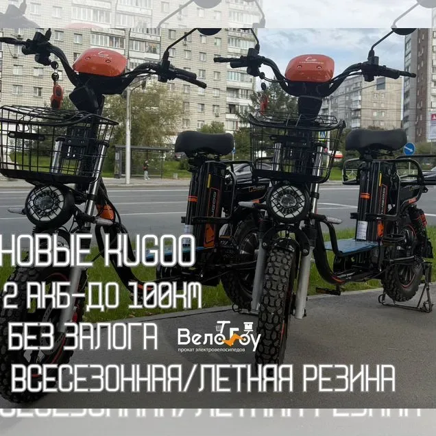 Аренда электровелосипеда в Новосибирске у ВелоГоу, 3 500 ₽ за неделю