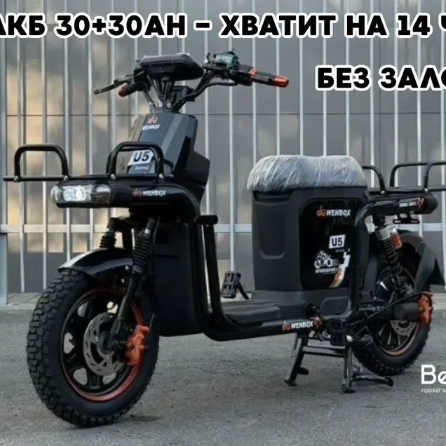 Аренда электровелосипеда в Новосибирске у ВелоГоу, 5 500 ₽ за неделю