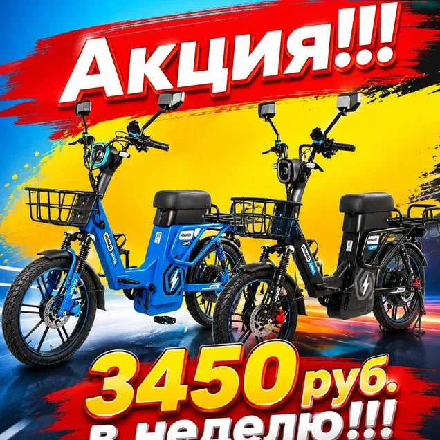 Аренда электровелосипеда в Екатеринбурге у SMENA, 3 450 ₽ за неделю
