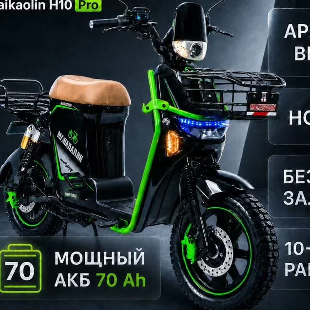Аренда электровелосипеда в Москве у Педаль Газ - Кирилл, 199 ₽ за сутки