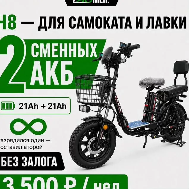 Аренда электровелосипеда в Казани у ZOOMER, 3 500 ₽ за неделю