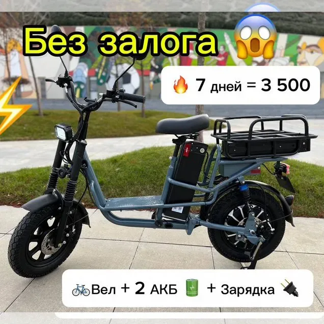 Аренда электровелосипеда в Краснодаре у Ivan Услуги, 350 ₽ за сутки