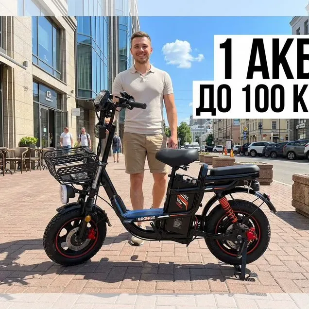 Аренда электровелосипеда в Казани у Деловые Колеса, 250 ₽ за неделю