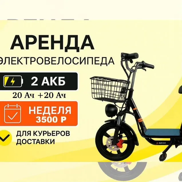 Аренда электровелосипеда в Воронеже у Maxim, 500 ₽ за сутки