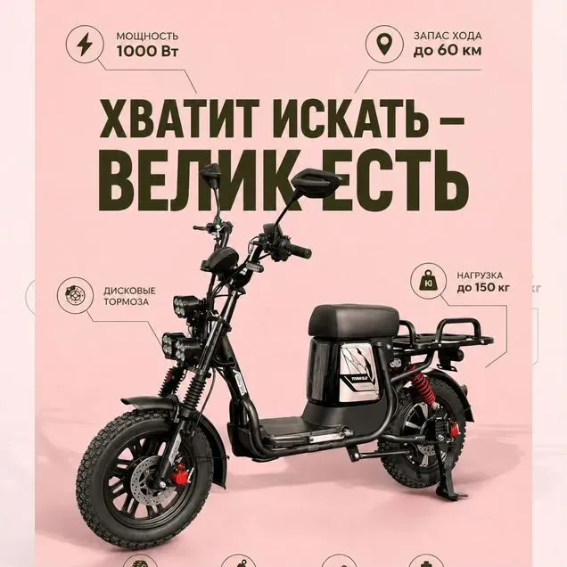 Аренда электровелосипеда в Красноярске у МАХОМ | Аренда электровелосипеда, 4 000 ₽ за неделю