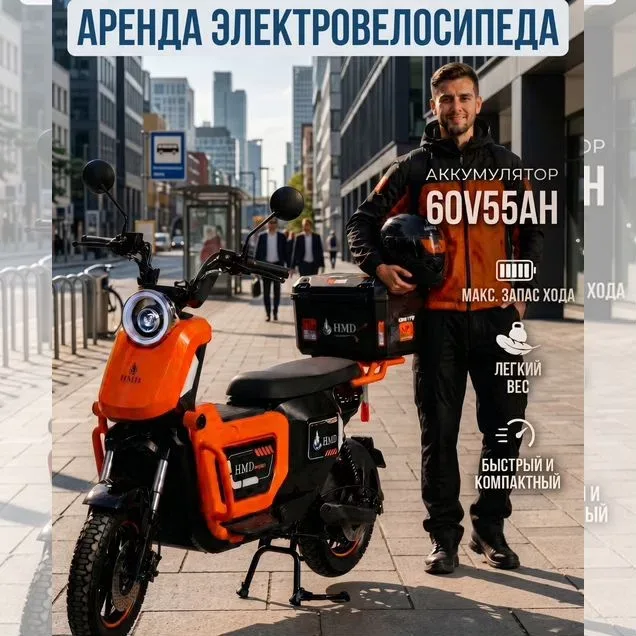 Аренда электровелосипеда в Подольске, 3 200 ₽ за неделю
