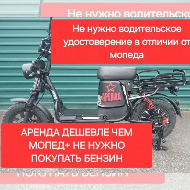 Аренда электровелосипеда в Краснодаре у Алексей 2КОЛЕСА, 2 500 ₽ за неделю