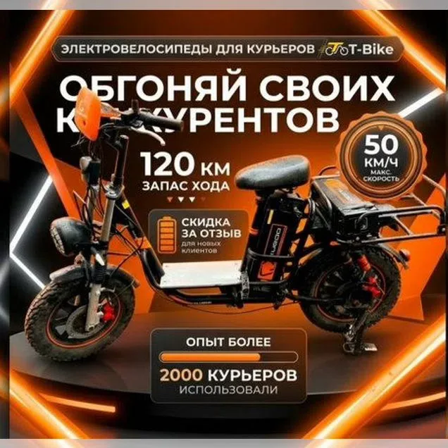 Аренда электровелосипеда в Казани у T-Bike, 200 ₽ за сутки