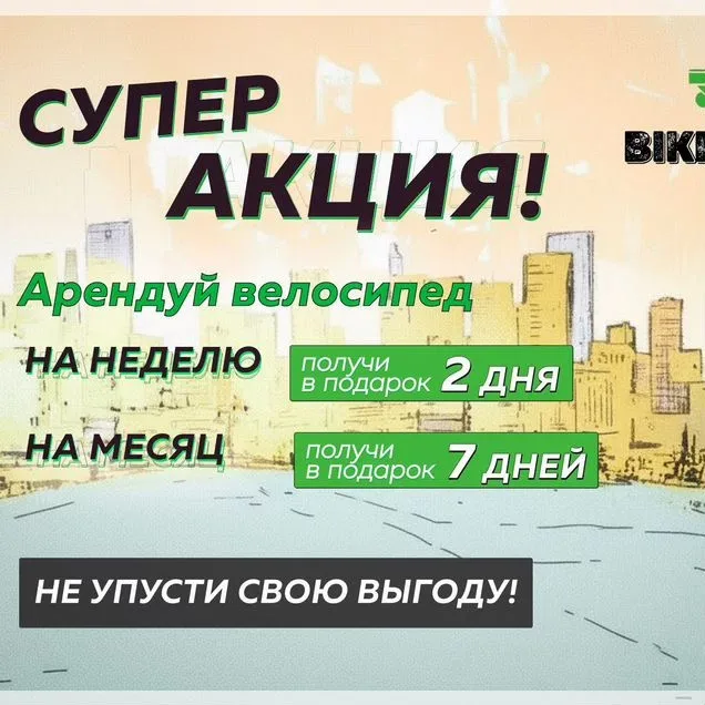 Аренда электровелосипеда в Барнауле у BikeS-BRN, 3 300 ₽ за неделю