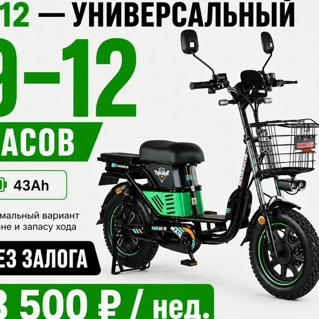Аренда электровелосипеда в Казани у ZOOMER, 3 500 ₽ за неделю