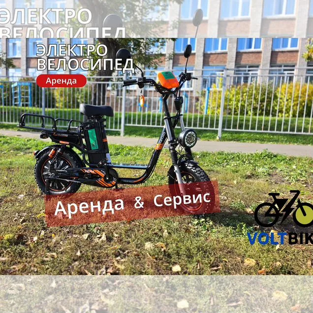 Аренда электровелосипеда в Барнауле, 2 500 ₽ за неделю