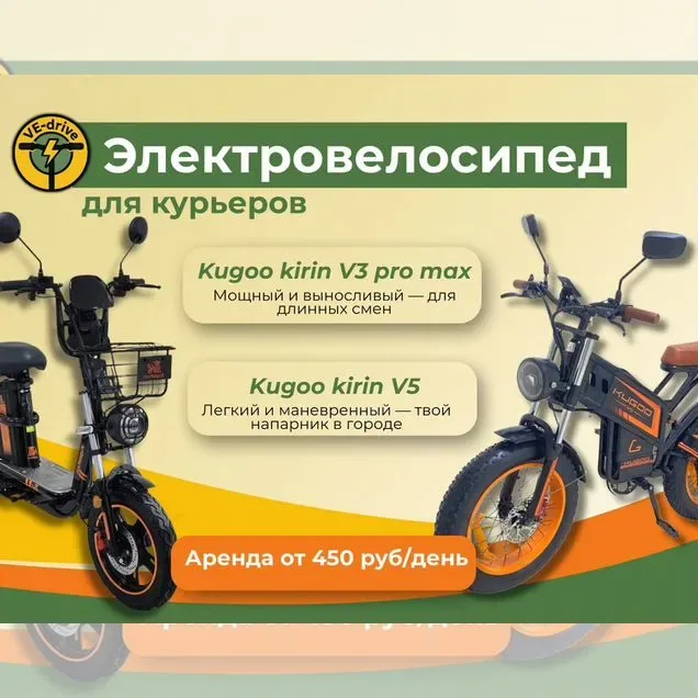 Аренда электровелосипеда в Екатеринбурге у VE-drive, 400 ₽ за сутки