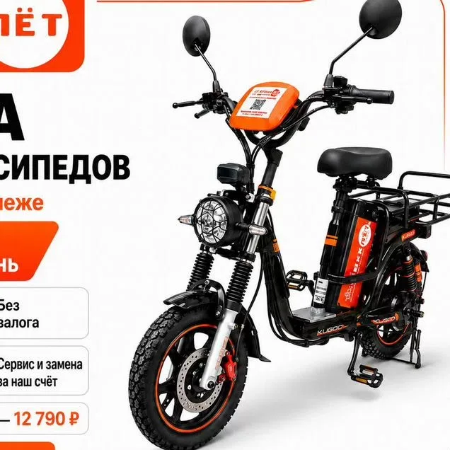 Аренда электровелосипеда в Воронеже, 333 ₽ за сутки