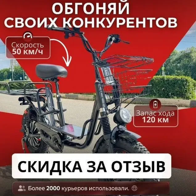 Аренда электровелосипеда в Краснодаре у T-Bike, 199 ₽ за сутки